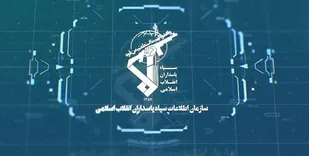 اعضای موسوم به جنبش "ق س" در اصفهان دستگیر شدند