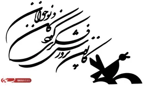 درخواست مربیان کانون پرورشی فکری برای تبدیل وضعیت