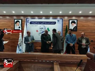 اختتامیه طرح شهید فخری زاده در شهرکرد
