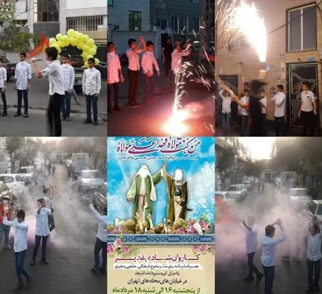 جشن بزرگ عید غدیر در قالب کاروان شادی