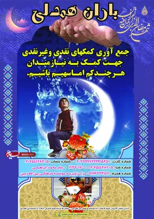 طبخ و پخش ۷۵۰ پرس غذای گرم افطاری و سحری در شاهرود