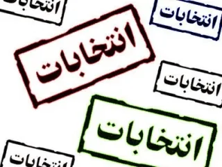 حضور در انتخابات وظیفه ملی و اعتقادی مردم است
