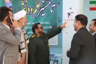 نواختن زنگ آغاز سال تحصیلی در شهرستان باوی