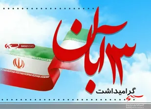 برگزاری ویژه&zwnj;برنامه هفته بسیج دانش آموزی در کانون اصلاح و تربیت قم
