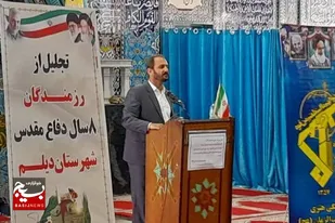 همایش جهاد و مقاومت در دیلم&zwnj; برگزار شد