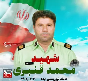 نگاهی کوتاه به زندگی نامه شهید محمد قنبری از شهرستان صیدون