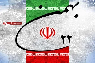 انقلاب اسلامی ایران پایدار و سرافراز راه پیشرفت و توسعه را پیموده است