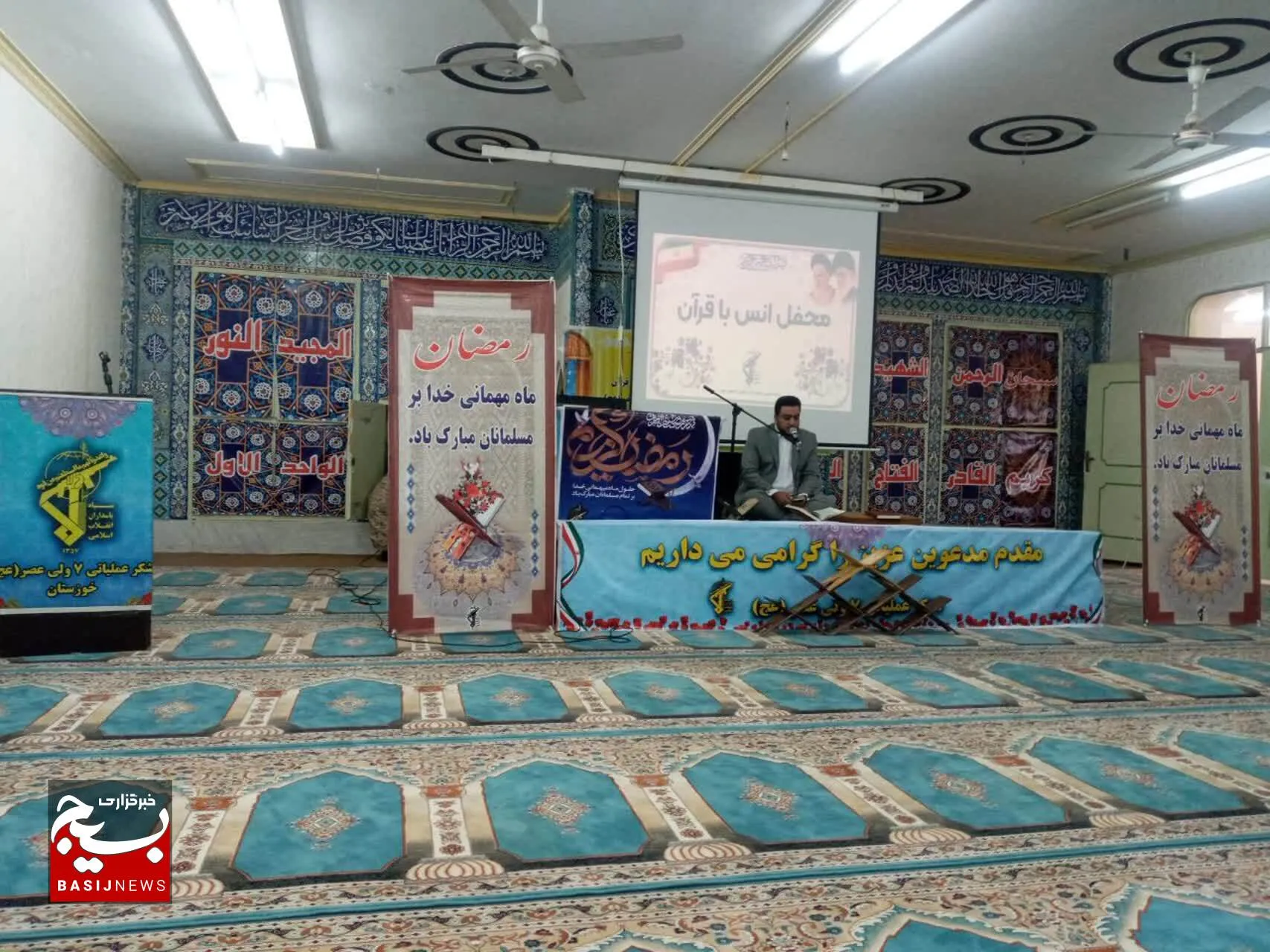 برگزاری اولین محفل انس با قرآن کریم در لشکر عملیاتی ۷ ولیعصر (عج)