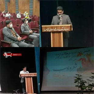 مراسم بزرگداشت شعر وادب فارسی درشاهرود برگزار شد