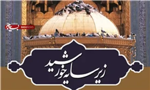دیدار خدام رضوی با جوانان ورزشکار کانون بسیج ورزشکاران