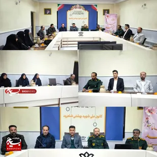 برگزاری نشست برنامه ریزی دهه فجر کمیته هماهنگی و پشتیبانی بسیج دانش آموزی شاهرود
