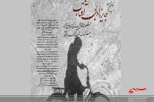 تقدیر از نویسنده سرخه ای در جایزه ادبی آفتاب