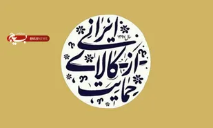 اقتصادی که ترامپ تلاش کرد نابود کند با &laquo;ساخت ایران&raquo; رونق می&zwnj;گیرد