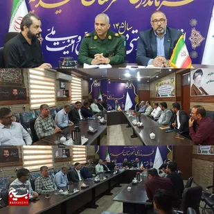 جلسه هماهنگی اردوی راهیان نور غرب کشور برگزار شد