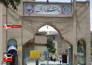 صدور مجوز تأسیس مرکز آموزش زبان فارسی به غیرفارسی&zwnj; زبان(آزفا) دانشگاه اراک