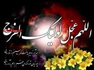 برگزاری برنامه&zwnj;های نیمه شعبان در حوزه مقاومت حضرت زهرا (س) همدان