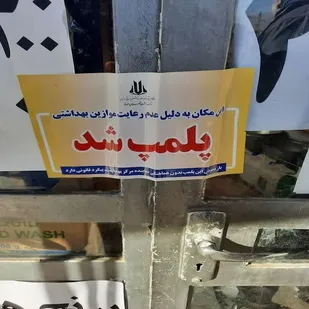پلمب سه واحد صنفی غیر بهداشتی در سنندج