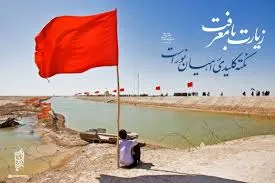 روایت رشادتهای رزمندگان اسلام در اردوهای راهیان نور