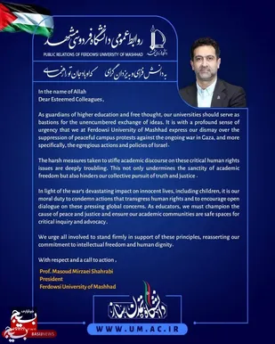 متن نامه رییس دانشگاه فردوسی مشهد به اساتید و دانشجویان آمریکا