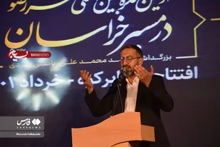 آیین افتتاحیه اولین کنگره بین المللی شعر رضوی در مسیر خراسان برگزار شد
