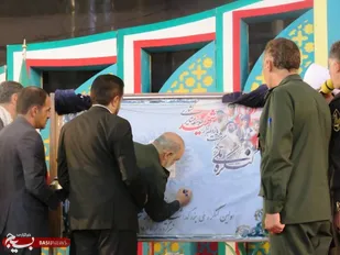 رو نمایی از کتاب و تمبر کنگره ملی شهدای عشایر کشور
