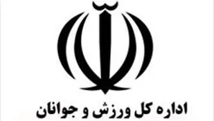 &laquo;یوسف خدر ویسی&raquo; رئیس ورزش وجوانان شهرستان ملایر شد