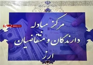 نرخ ۳۴ ارز بانکی تغییر کرد
