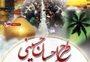 مشارکت خیر مقیم آمریکا در طرح احسان حسینی