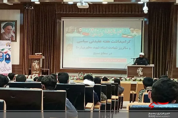 تجلیل از مربیان عقیدتی سیاسی در زابل