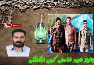 عروج جانباز 70درصد حاج غلامعلی کرمی اشکفتکی