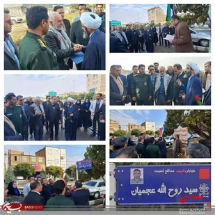 نامگذاری خیابان شهید مدافع امنیت سید روح الله عجمیان در شهر چهارباغ انجام شد