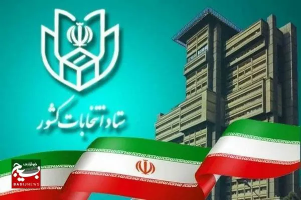 764 نفر متقاضی نمایندگی مجلس شورای اسلامی از سیستان و بلوچستان