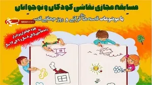 ارسال ۳۰۰ اثر به مسابقه تصویرگری قصه&zwnj;های قرآنی در تبریز