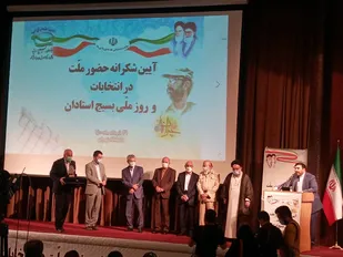 آئین ملی "نکوداشت استاد تراز انقلاب اسلامی" و " آئین شکرانه حضور ملت در انتخابات" برگزار شد