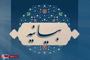 بیانیۀ شاعران، نویسندگان و هنرمندان تبریز در محکومیت جنایات رژیم اشغالگر قدس
