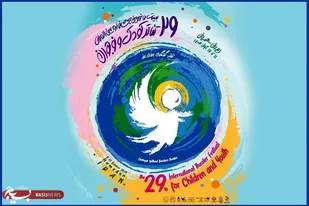 اسدآباد میزبان بیست و نهمین جشنواره تئاتر کودک و نوجوان