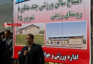 سالن ورزشی روستای رزینی افتتاح شد