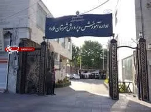 تخریب بخشی از ورودی اداره آموزش و پرورش ملارد و اقدام قاطع در دفاع از کیان این نهاد فرهنگی