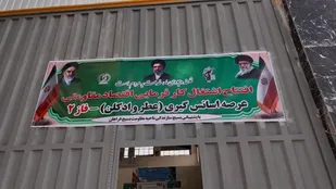 فاز دوم کارخانه اسانس&zwnj;گیری، گامی بلند در تحقق اقتصاد مقاومتی و اعتلای صنعت استان