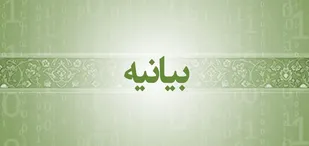 محکومیت نامه اغواگرانه موسوی خوئینی&zwnj;ها به رهبر انقلاب اسلامی