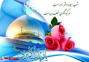 زينب(س)،پيامبر عاشورا است