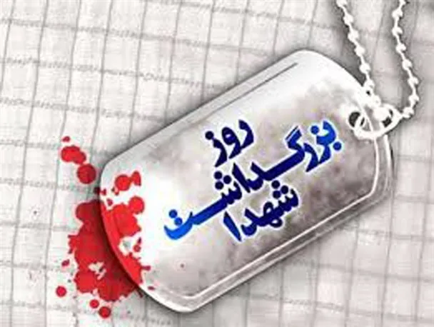 برگزاری بیش از 40 عنوان برنامه به مناسبت روز شهید در ملایر