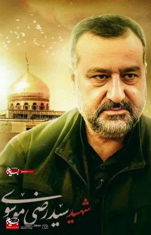 "فرق سید رضی دوران ما با سید رضی قرن چهارم هجری قمری"