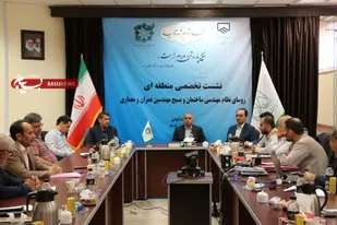 برگزاری نشست منطقه ای مسئولین سازمان نظام&zwnj;مهندسی و سازمان بسیج مهندسین عمران و معماری با حضور دکتر شکیب