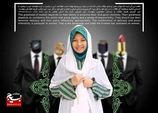 فریبی به نام برابری