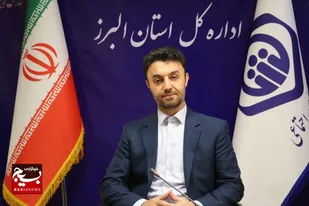 البرز، درخشان در ارزیابی عملکرد تأمین اجتماعی کشور