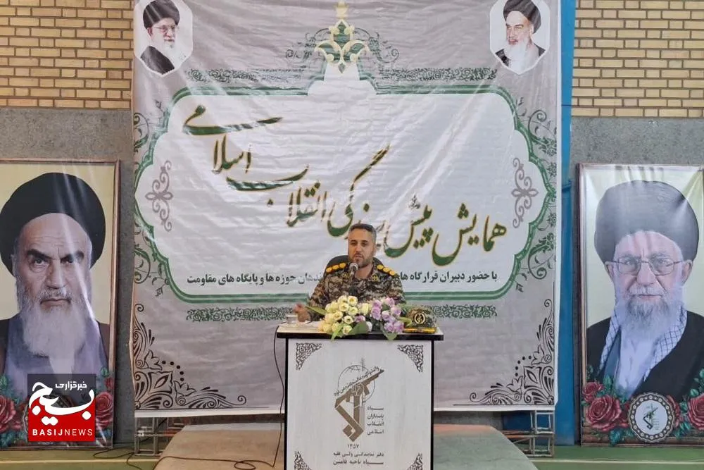 نقش موثر بسیج در تقویت مولفه‌های ارکان قدرت نظام جمهوری اسلامی ایران