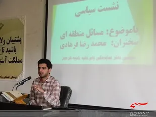 برگزاری نشست  سیاسی درشهرستان هرسین