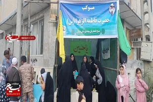 برپایی موکب جشن و سرور به مناسبت اعیاد شعبانیه در سراوان