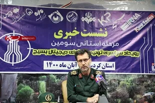 سومین رویداد تخصصی تولید محتوای دیجیتال در کردستان برگزار می&zwnj;شود